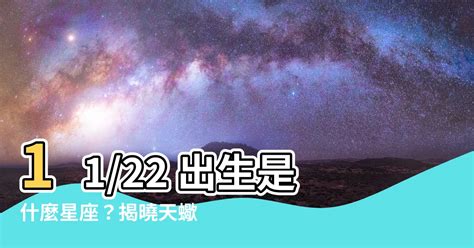 11月22號星座|11/22是天蠍還是射手？揭曉天蠍座的出生日期與特質 